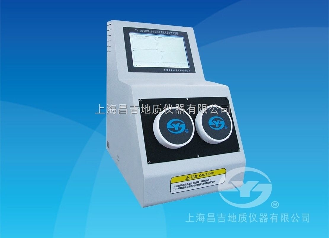 SYD-0193B全自动润滑油氧化安定性测定器(双弹体金属浴旋转氧弹法)图片
