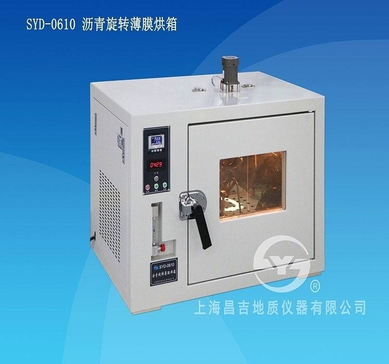 SYD-0610型沥青旋转薄膜烘箱图片